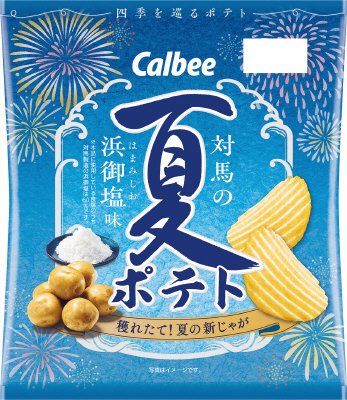 夏ポテト対馬の浜御塩味
