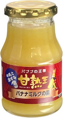 バナナの王様　甘熟王バナナミルクの素