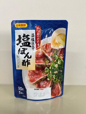 ［小売用］塩ぽん酢　１５ｇ×５