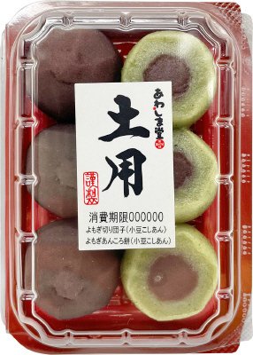 土用　よもぎ切り団子とよもぎあんころ餅