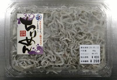 ちりめん