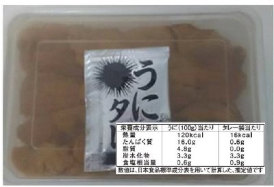 刺身用冷凍うに