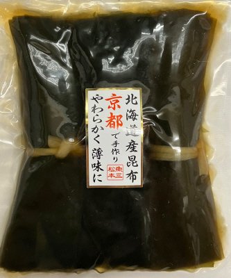 京都で手作り　にしん昆布巻