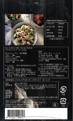 ＦＯＰＰＮスモークサーモン詰合せＦ-６０