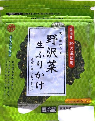 東海コープ様　野沢菜生ふりかけ