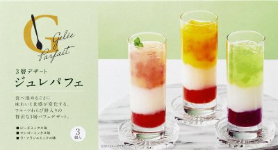 ３号　３層デザート　ジュレパフェ