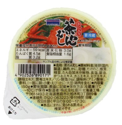 茶わんむし（かに）