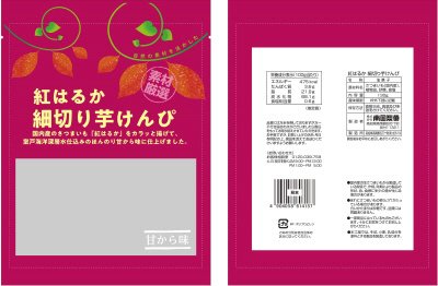 紅はるか細きり芋けんぴ