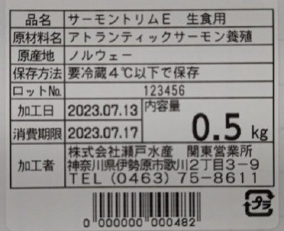 ＴＶグリーンアイＡＳＣ生アトラントリムＥ１枚