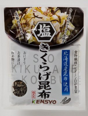 塩きくらげ昆布