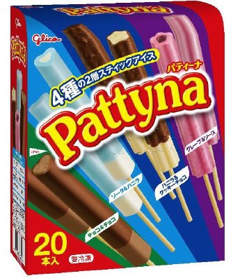 パティーナ