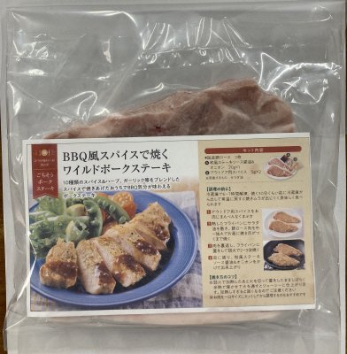 ＢＢＱ風スパイスで焼くワイルドポークステーキ