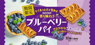 香り味わう　ブルーベリーパイ