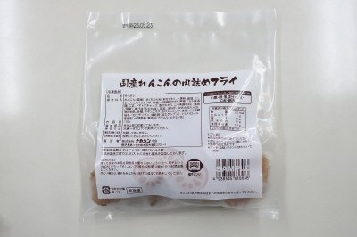 国産れんこんの肉詰めフライ