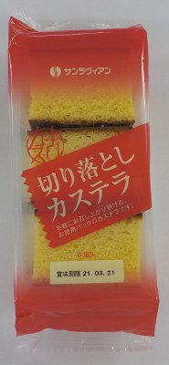 切り落としカステラ