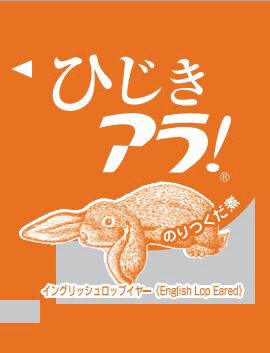 ひじきアラ！（一食）