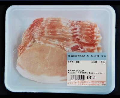 産直お米育ち豚ロースしゃぶしゃぶ用
