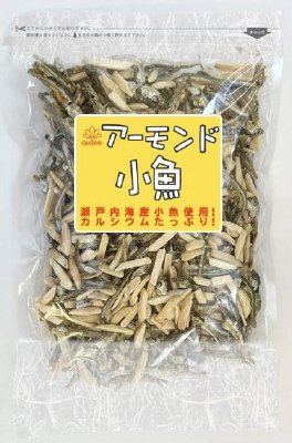 アーモンド小魚