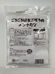 ごろごろ国産ごぼうのメンチカツ