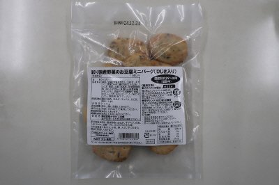 彩り国産野菜のお豆腐ミニバーグ（ひじき入り）
