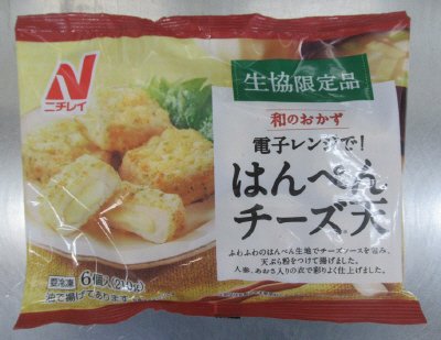 和のおかず　電子レンジで！はんぺんチーズ天