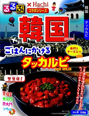 るるぶ×Ｈａｃｈｉ　コラボシリーズ韓国ごはんにかけるタッカルビ