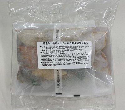 紙包み　蓮根入りつくねと野菜の和風あん