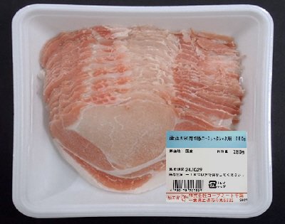 産直お米育ち豚ロースしゃぶしゃぶ用