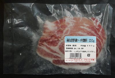 産直お米育ち豚ロース生姜焼用