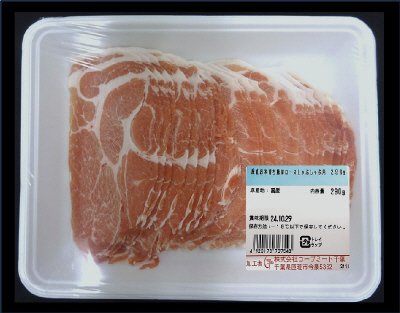 産直お米育ち豚肩ロースしゃぶしゃぶ用