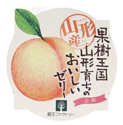 山形産　白桃ゼリー