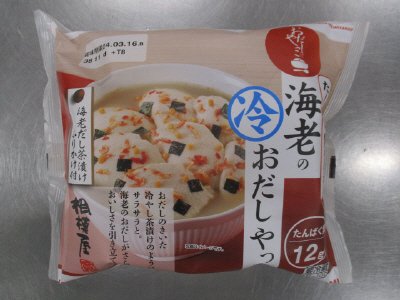 たんぱく質のとれる海老の冷おだしやっこ