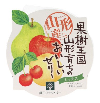 山形産　ミックスゼリー