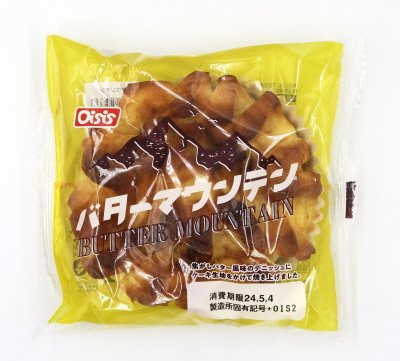 バターマウンテン