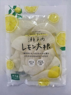 瀬戸内レモン大根