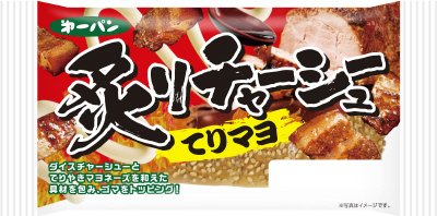 炙りチャーシューてりマヨ