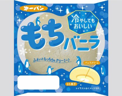もちバニラ