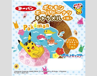 ポケモンボールドーナツ　キャラメル４個入