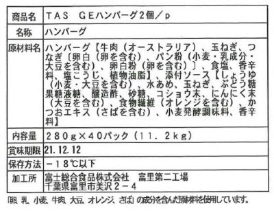 タスマニアビーフ100%ハンバーグステーキ（2個入り）