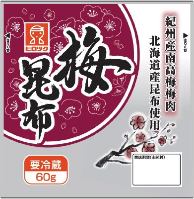 梅昆布