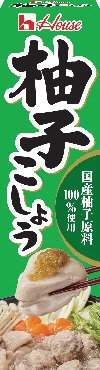 柚子こしょう