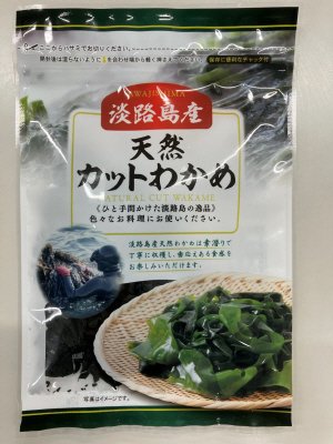 淡路島産天然カットわかめ
