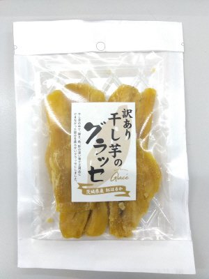 訳あり干し芋のグラッセ