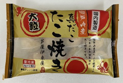 瀬戸内産真だこたこ焼き