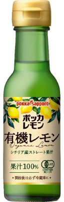 ポッカレモン有機レモンシチリア産ストレート果汁１００％