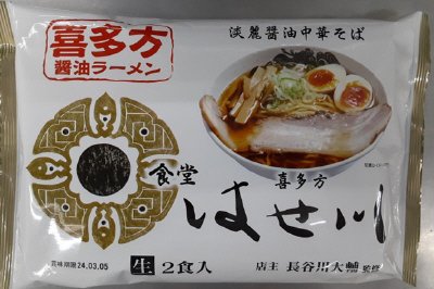 喜多方ラーメン食堂はせ川醤油ラーメン