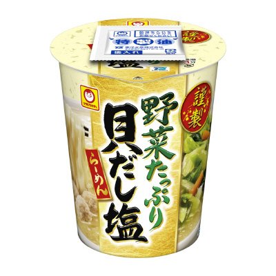 謹製　野菜たっぷり貝だし塩らーめん