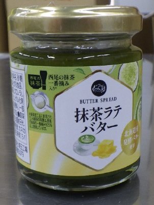 抹茶ラテバター
