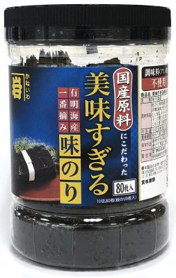 有明海産美味すぎる味のり８０