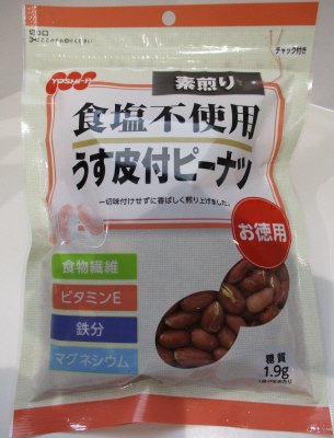 徳用食塩不使用うす皮付ピーナツ